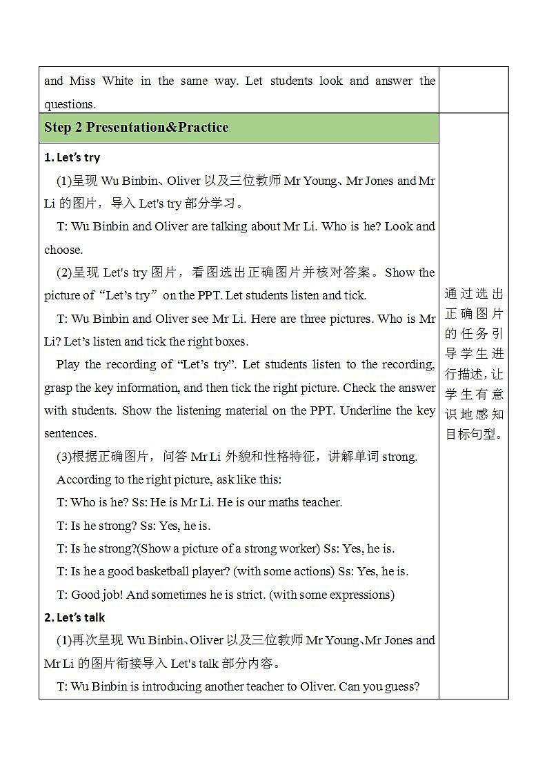 人教PEP五上英语 Unit1 Part A Let's try&Let's talk 课件+教案+音视频素材02