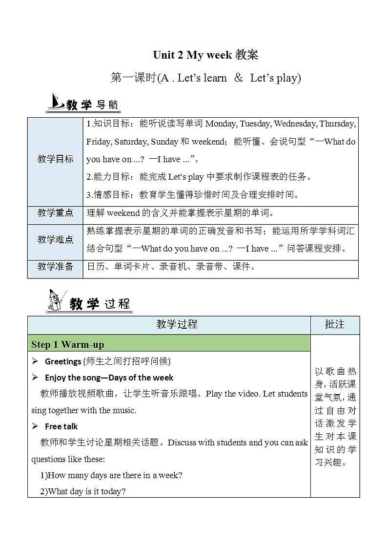 人教PEP五上英语 Unit2 Part A Let's learn&Let's play 课件+教案+音视频素材01