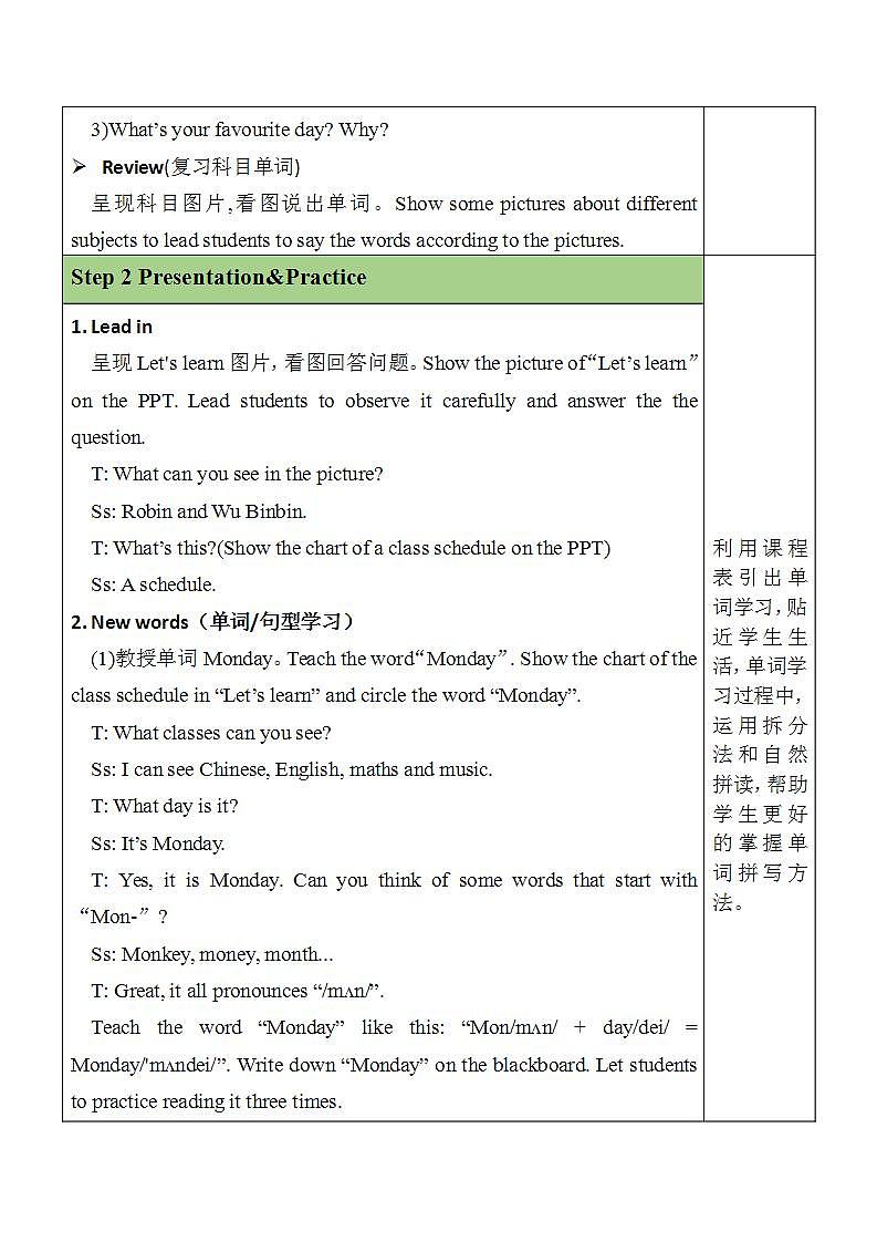 人教PEP五上英语 Unit2 Part A Let's learn&Let's play 课件+教案+音视频素材02