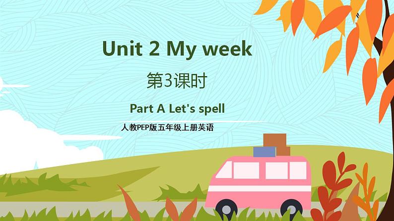 人教PEP五上英语 Unit2 Part A Let's spell  课件第1页