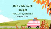 小学英语人教版 (PEP)五年级上册Unit 2 My week Part A完美版课件ppt