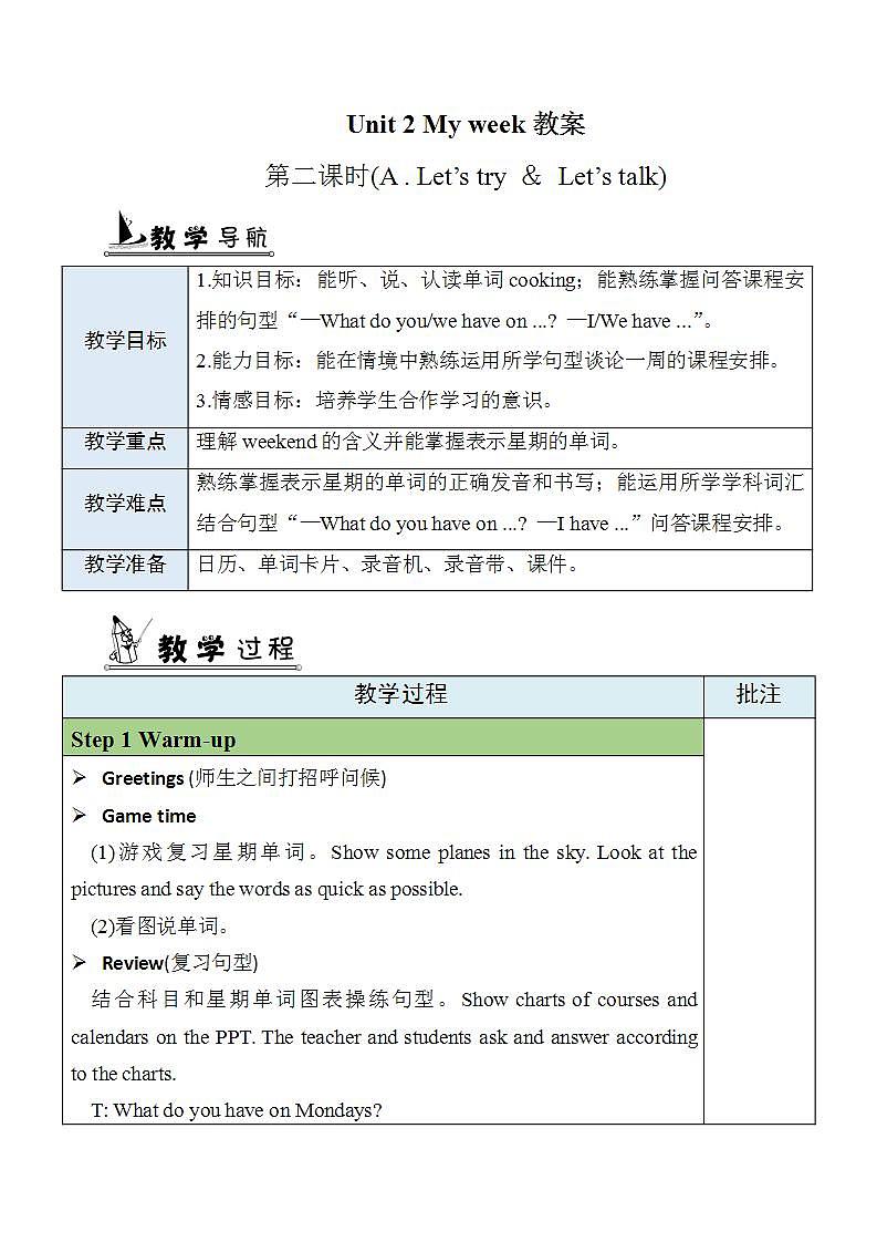 人教PEP五上英语 Unit2 Part A Let's try&Let's talk 课件+教案+音视频素材01