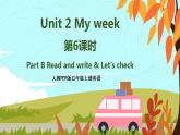 人教PEP五上英语 Unit2 Part B Read and write& Let's check 课件+教案+音视频素材