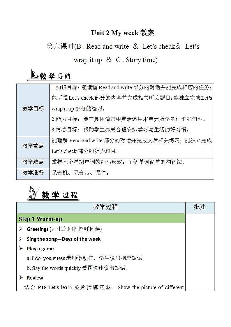 人教PEP五上英语 Unit2 Part B Read and write& Let's check 课件+教案+音视频素材01