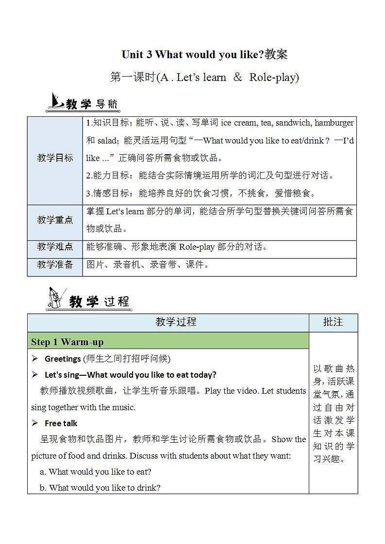 人教PEP五上英语 Unit3 Part A Let's learn  Role-play教案第1页
