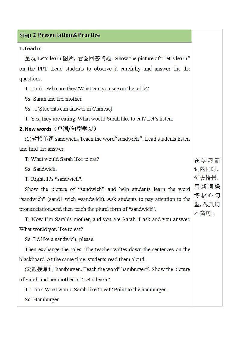 人教PEP五上英语 Unit3 Part A Let's learn  Role-play教案第2页