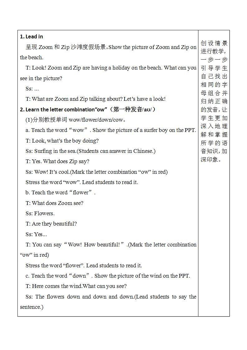 人教PEP五上英语 Unit3 Part A Let's spell 课件+教案+音视频素材02