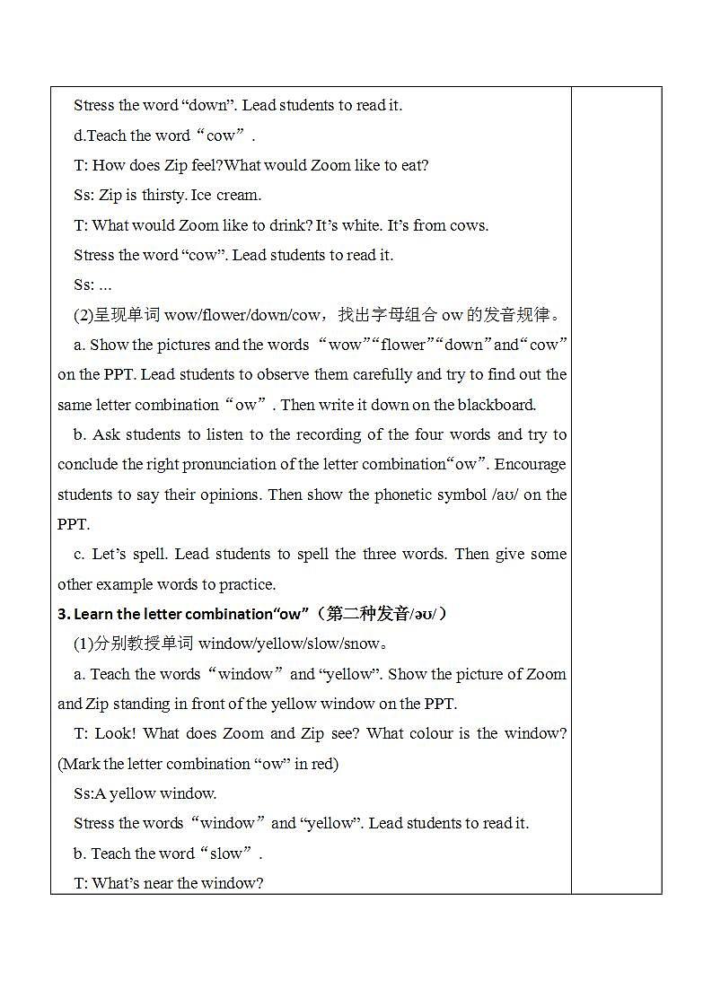 人教PEP五上英语 Unit3 Part A Let's spell 课件+教案+音视频素材03