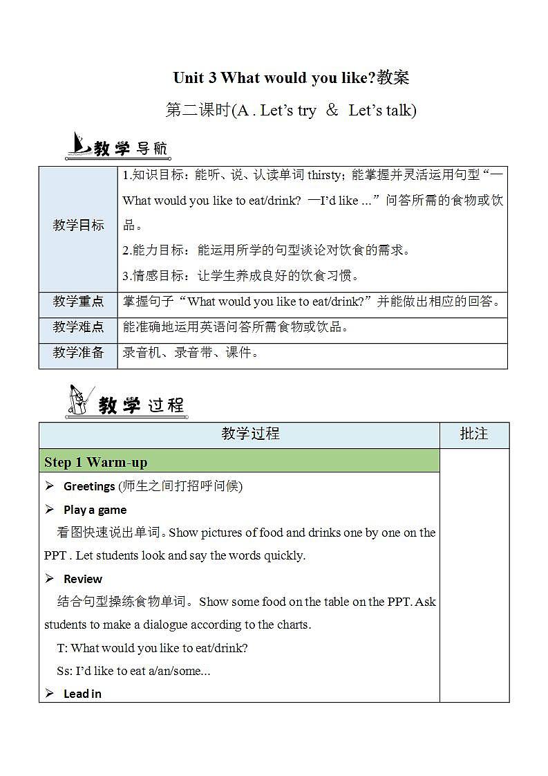 人教PEP五上英语 Unit3 Part A Let's try & Let's talk 课件+教案+音视频素材01