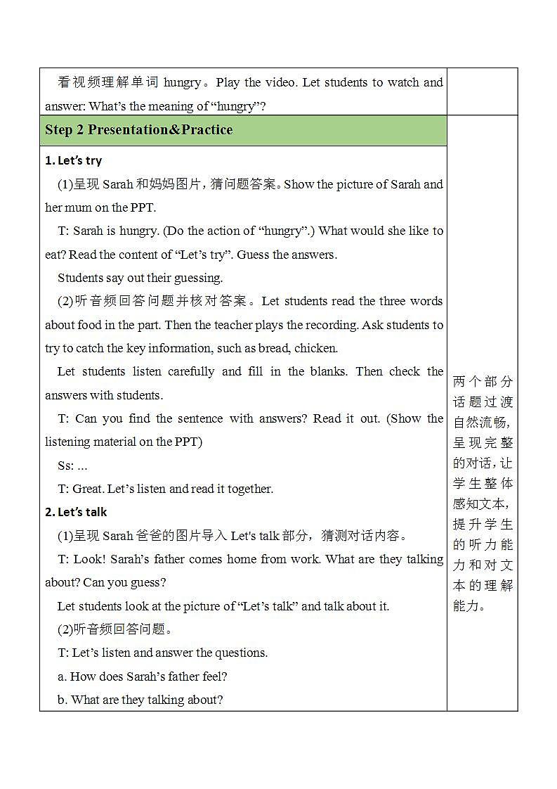 人教PEP五上英语 Unit3 Part A Let's try & Let's talk 课件+教案+音视频素材02