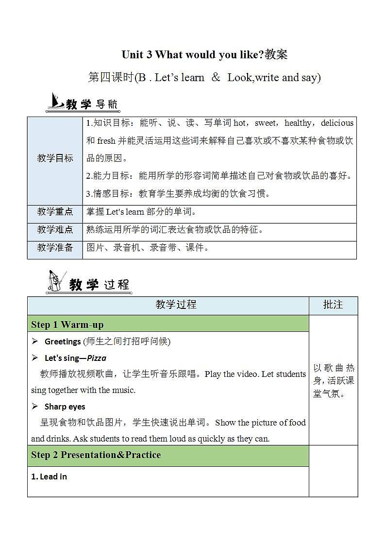 人教PEP五上英语 Unit3 Part B Let's learn & Look, write and say 课件+教案+音视频素材01