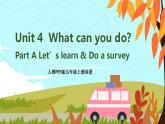 人教PEP五上英语 Unit 4 Part A Let’s learn & Do a survey 课件+教案+音视频素材