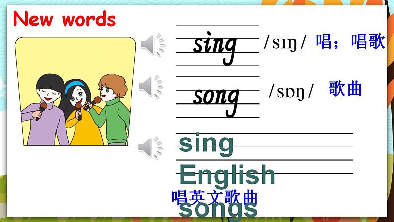 人教PEP五上英语 Unit 4 Part A Let’s learn & Do a survey 课件+教案+音视频素材08