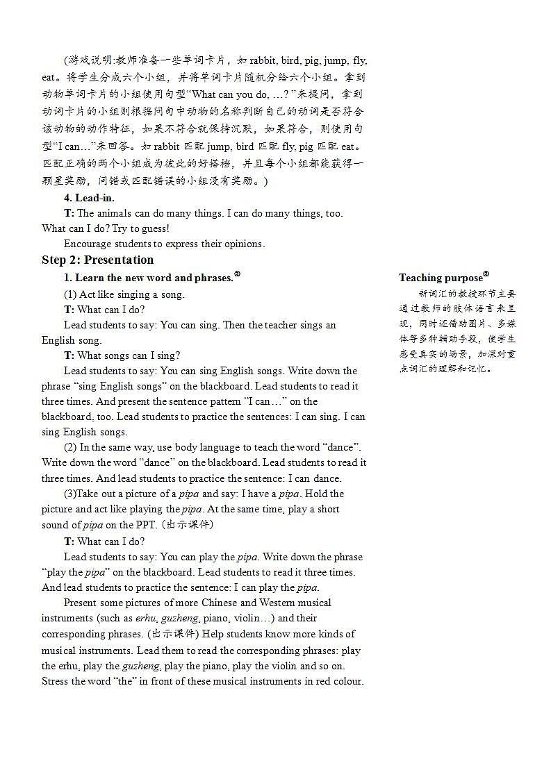 人教PEP五上英语 Unit 4 Part A Let’s learn & Do a survey 课件+教案+音视频素材02