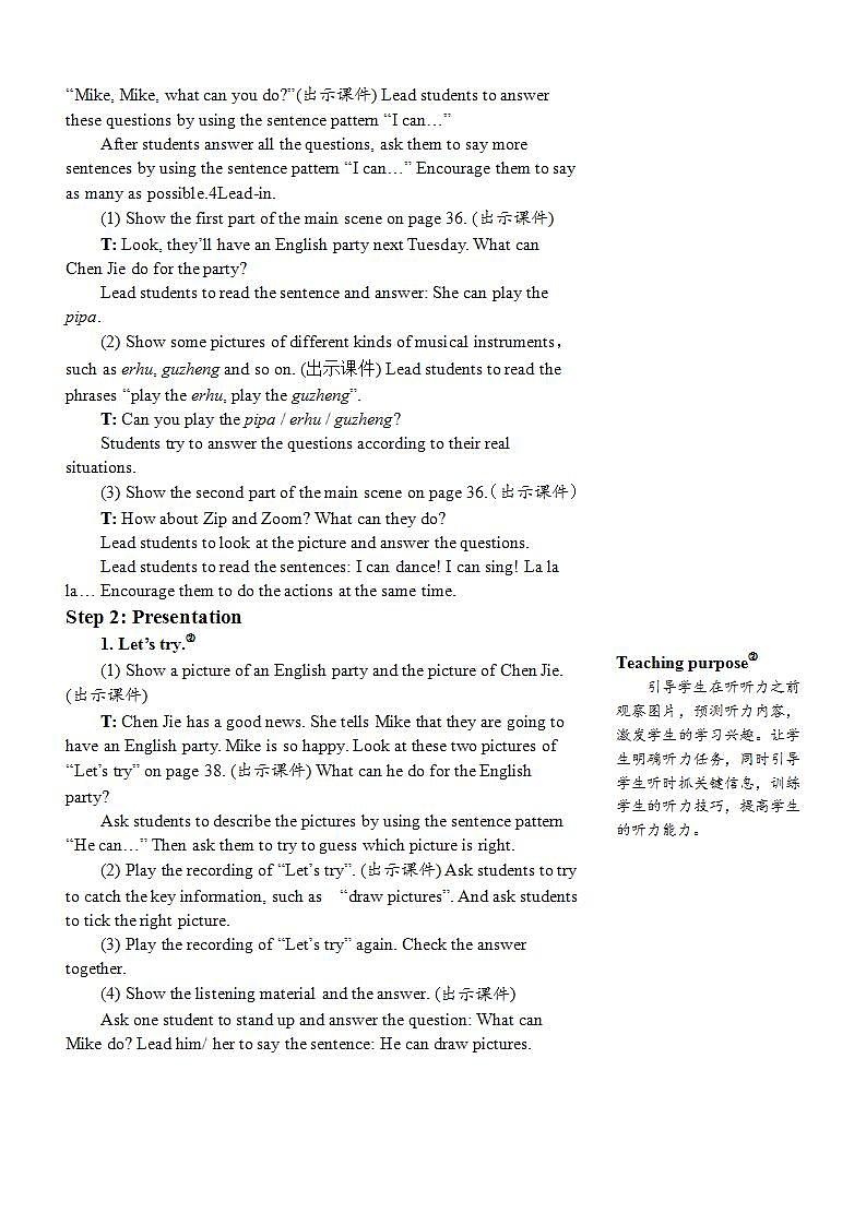 人教PEP五上英语 Unit 4 Part A Let’s try & Let’s talk 课件+教案+音视频素材03