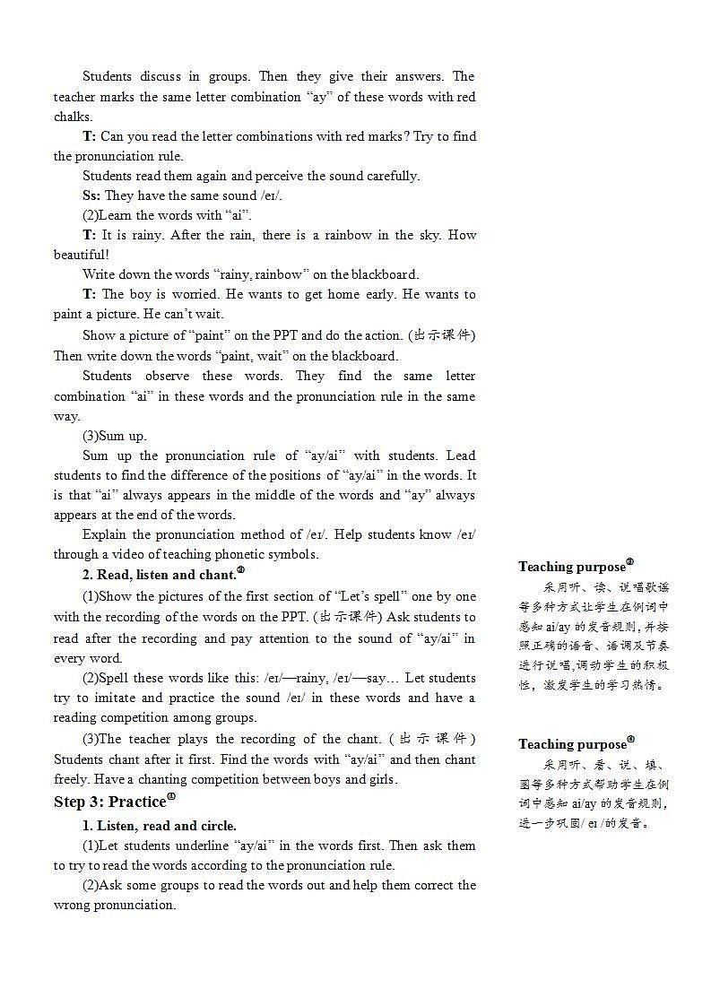 人教PEP五上英语 Unit 5 Part A  Let’s spell 课件+教案+音视频素材02