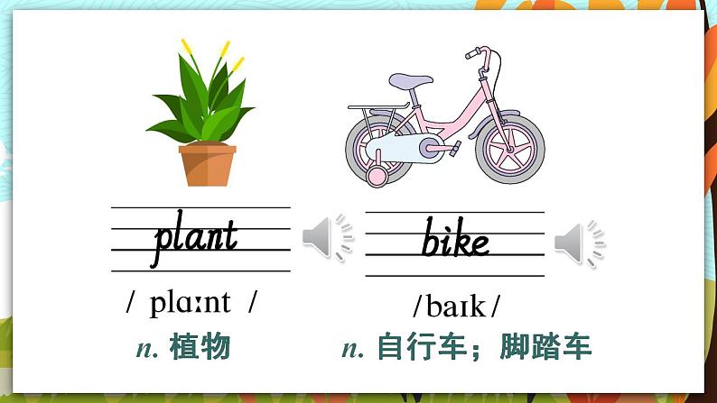 人教PEP五上英语 Unit 5 Part A Let’s learn & Let’s play 课件+教案+音视频素材07