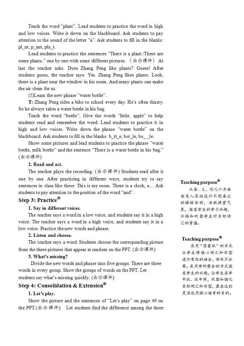 人教PEP五上英语 Unit 5 Part A Let’s learn & Let’s play 课件+教案+音视频素材03