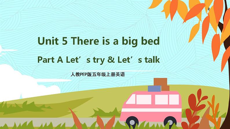 人教PEP五上英语 Unit 5 Part A Let’s try & Let’s talk 课件+教案+音视频素材01