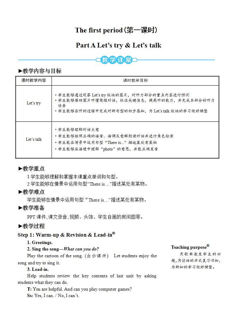 人教PEP五上英语 Unit 5 Part A Let’s try & Let’s talk 课件+教案+音视频素材02