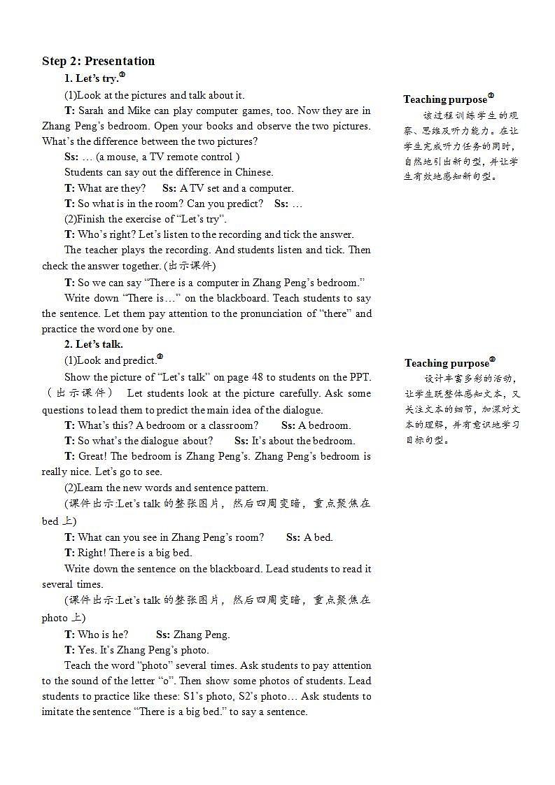 人教PEP五上英语 Unit 5 Part A Let’s try & Let’s talk 课件+教案+音视频素材03
