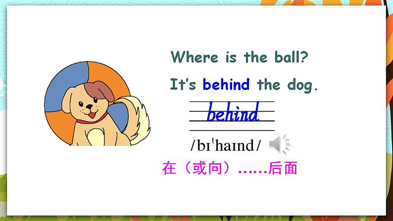 人教PEP五上英语 Unit 5 Part B Let’s learn & Find and say 课件+教案+音视频素材06