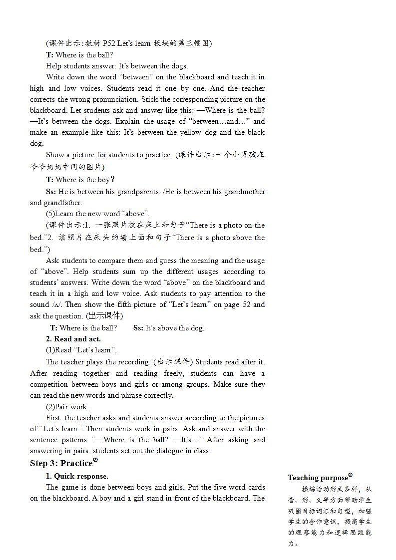 人教PEP五上英语 Unit 5 Part B Let’s learn & Find and say 课件+教案+音视频素材03