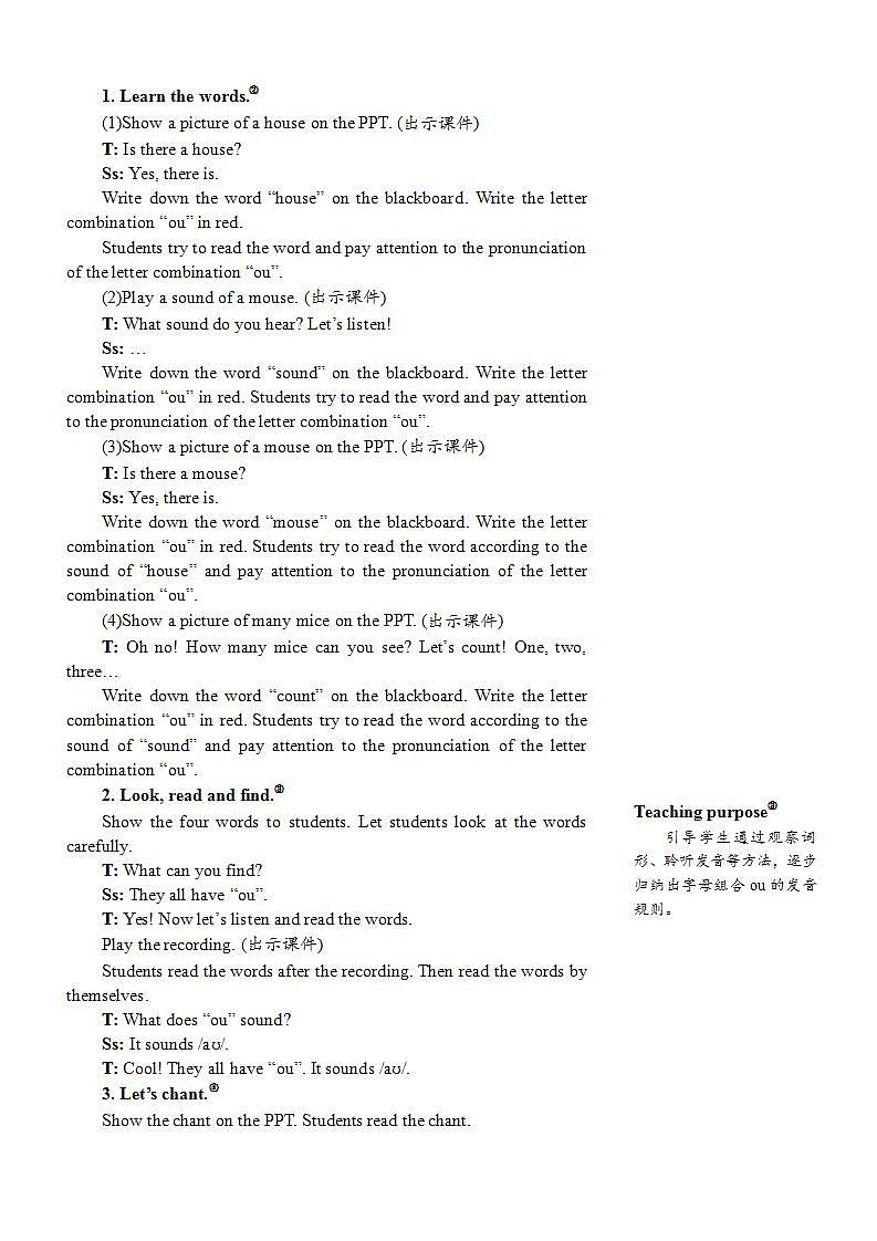 人教PEP五上英语 Unit 6 Part A Let’s spell 课件+教案+音视频素材02