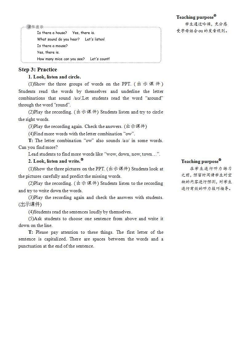 人教PEP五上英语 Unit 6 Part A Let’s spell 课件+教案+音视频素材03