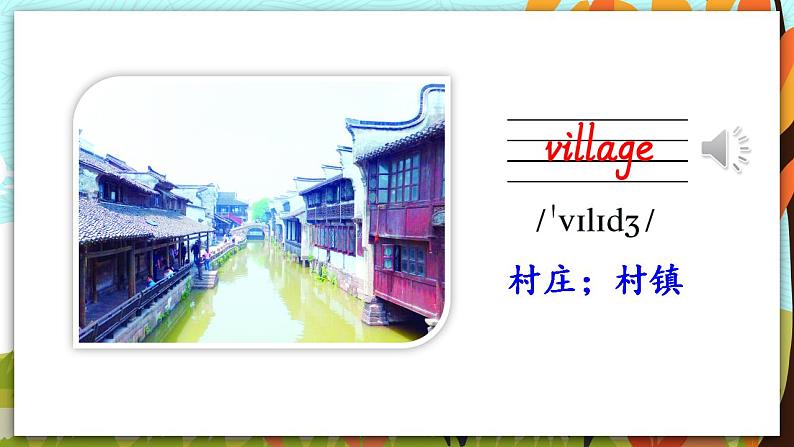 人教PEP五上英语 Unit 6 Part B Let’s learn & Write and say 课件+教案+音视频素材07