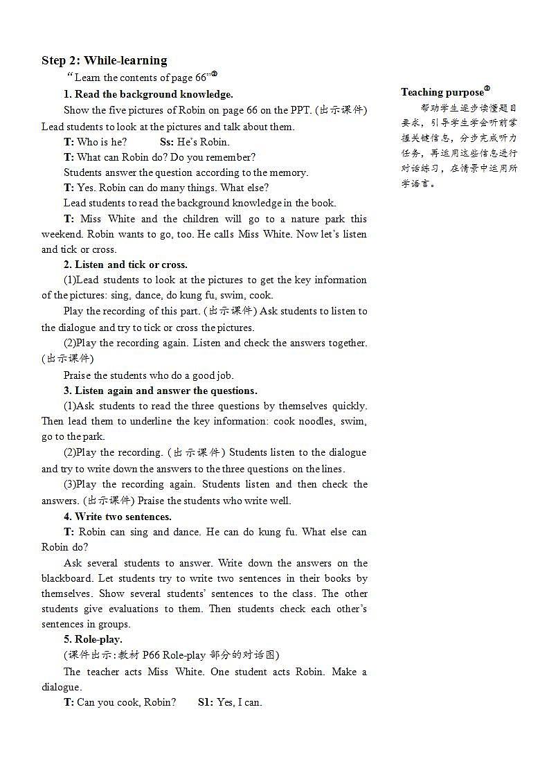 人教PEP五上英语 Recycle 2 课件+教案2课时+音视频素材03