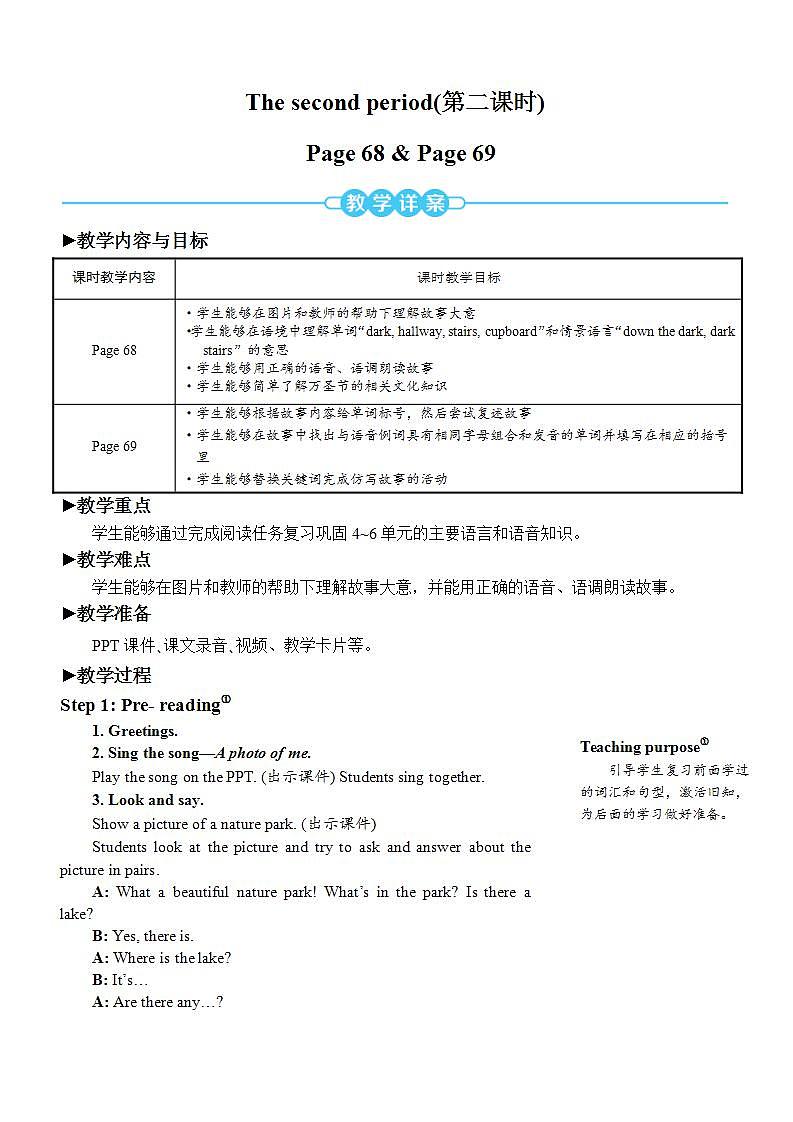 人教PEP五上英语 Recycle 2 课件+教案2课时+音视频素材01