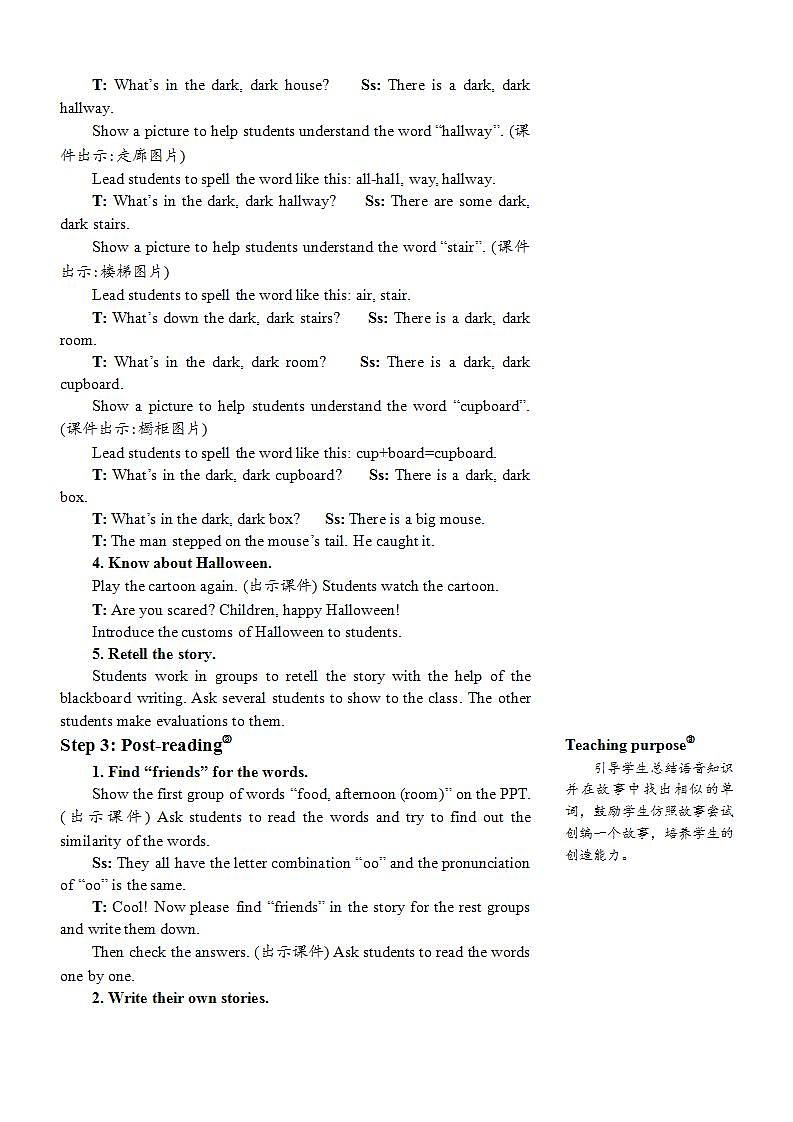 人教PEP五上英语 Recycle 2 课件+教案2课时+音视频素材03