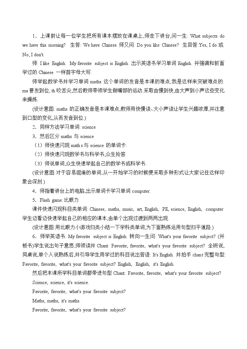 鲁科版（五四制）小学四年级英语上册 Unit 1 School Life  Lesson 2   教案02