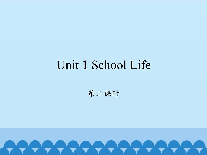 鲁科版（五四制）小学四年级英语上册 Unit 1 School Life  Lesson  2  课件01