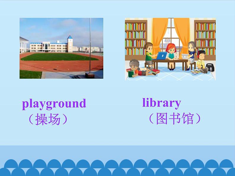 鲁科版（五四制）小学四年级英语上册 Unit 1 School Life  Lesson 3   课件05