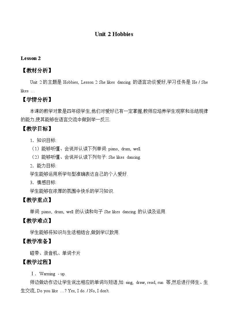 鲁科版（五四制）小学四年级英语上册 Unit 2 Hobbies  Lesson 2   教案01
