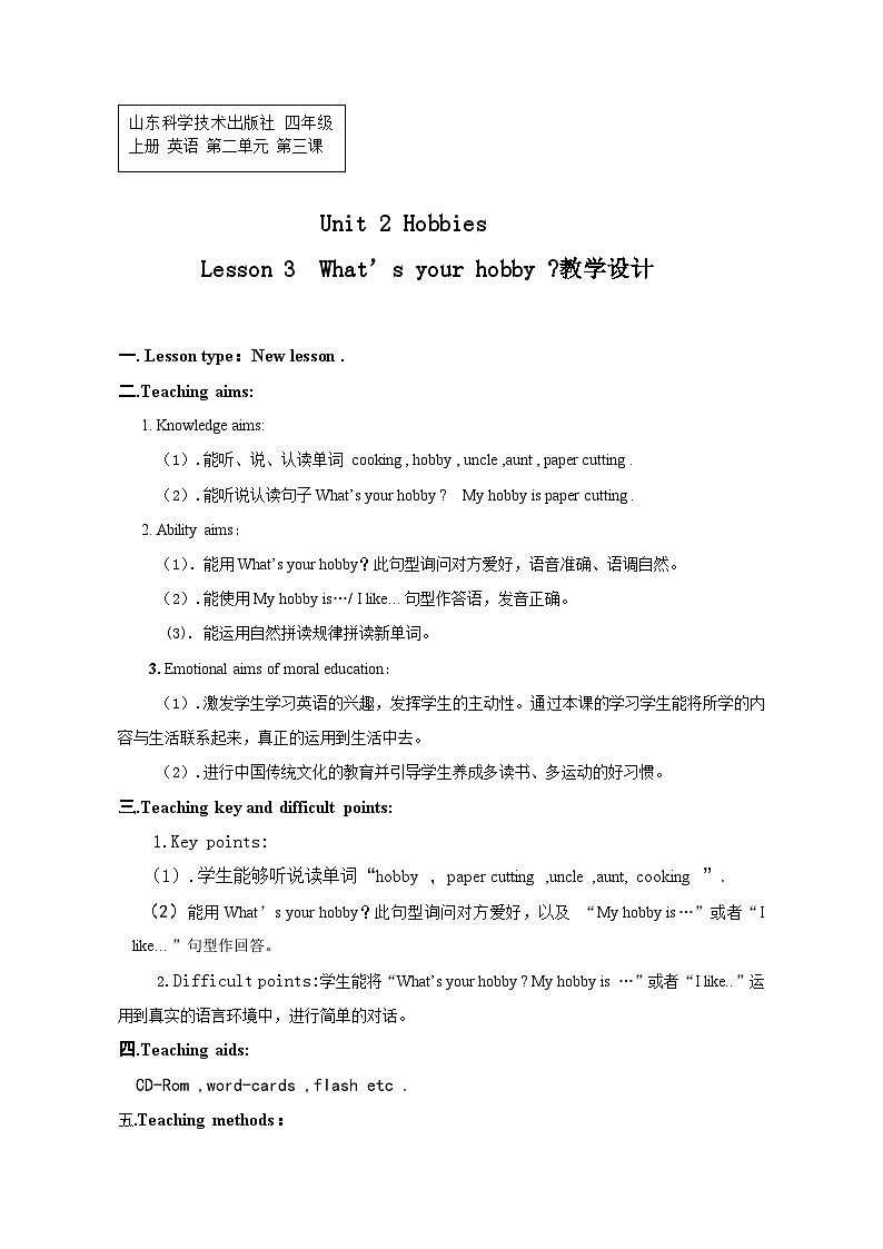 鲁科版（五四制）小学四年级英语上册 Unit 2 Hobbies  Lesson 3   教案101
