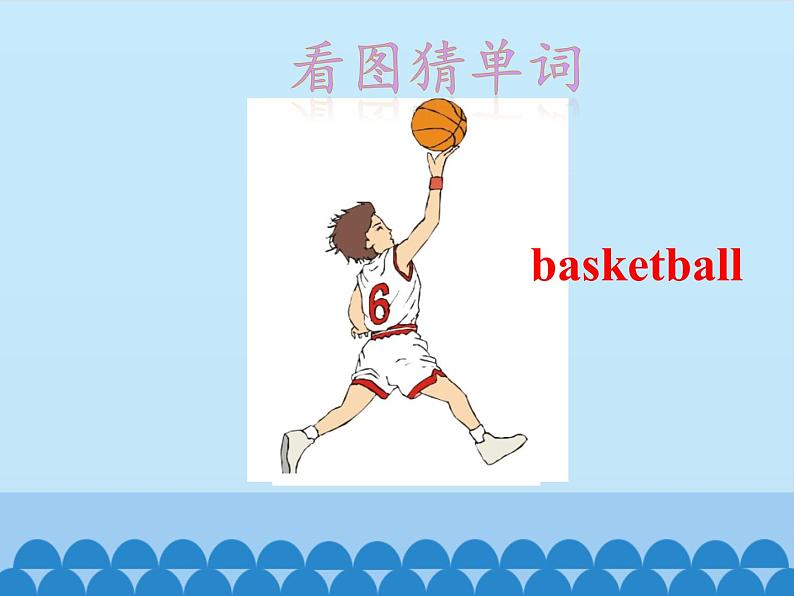 鲁科版（五四制）小学四年级英语上册 Unit 2 Hobbies  Lesson 1   课件07