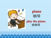 魯科版（五四制）小學(xué)四年級(jí)英語(yǔ)上冊(cè) Unit 2 Hobbies  Lesson 2   課件
