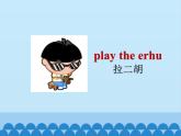 魯科版（五四制）小學(xué)四年級(jí)英語(yǔ)上冊(cè) Unit 2 Hobbies  Lesson 2   課件