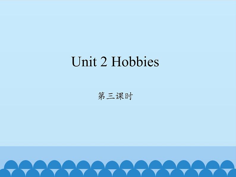 鲁科版（五四制）小学四年级英语上册 Unit 2 Hobbies  Lesson 3   课件01