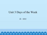 小学英语鲁科版 (五四制)四年级上册Lesson 1 What day is today?课文配套课件ppt