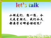 鲁科版（五四制）小学四年级英语上册 Unit 3 Days of the Week  Lesson 1   课件