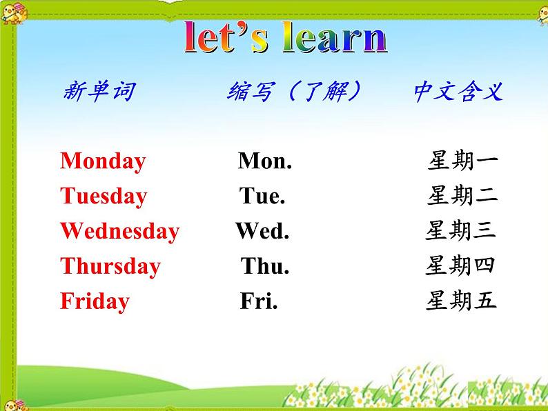 鲁科版（五四制）小学四年级英语上册 Unit 3 Days of the Week  Lesson 1   课件05