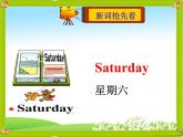 鲁科版（五四制）小学四年级英语上册 Unit 3 Days of the Week  Lesson 3   课件