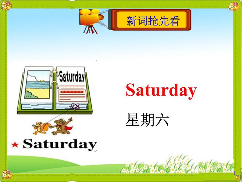 鲁科版（五四制）小学四年级英语上册 Unit 3 Days of the Week  Lesson 3   课件第4页