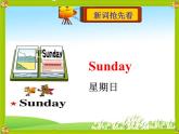 鲁科版（五四制）小学四年级英语上册 Unit 3 Days of the Week  Lesson 3   课件