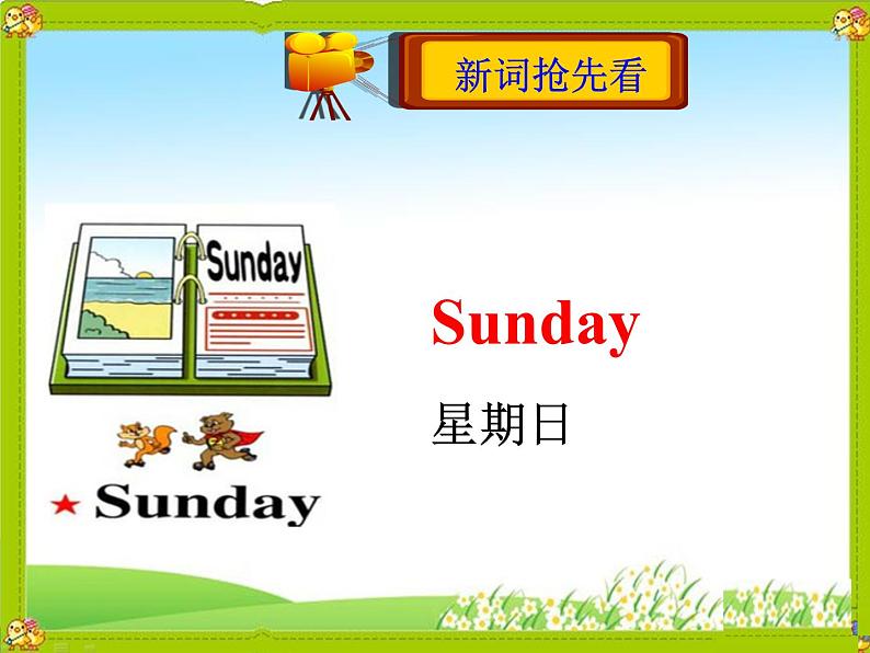 鲁科版（五四制）小学四年级英语上册 Unit 3 Days of the Week  Lesson 3   课件第5页