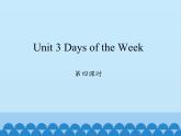 鲁科版（五四制）小学四年级英语上册 Unit 3 Days of the Week  Lesson 4   课件